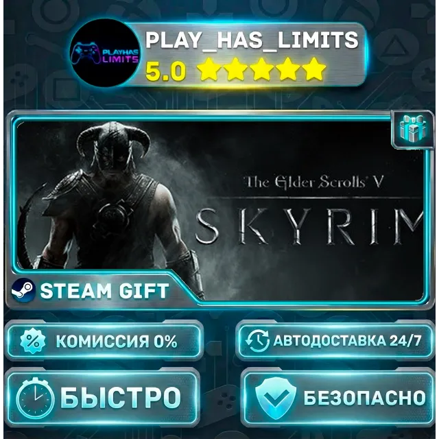 🎁The Elder Scrolls V: Skyrim *RU/BY/UA/СНГ Steam Auto
