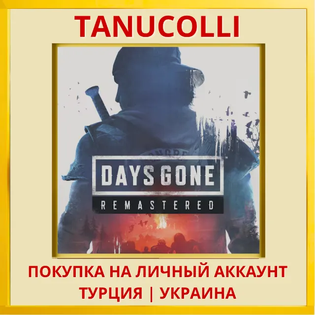 Days Gone Remastered PS5/PS Турция/Украина