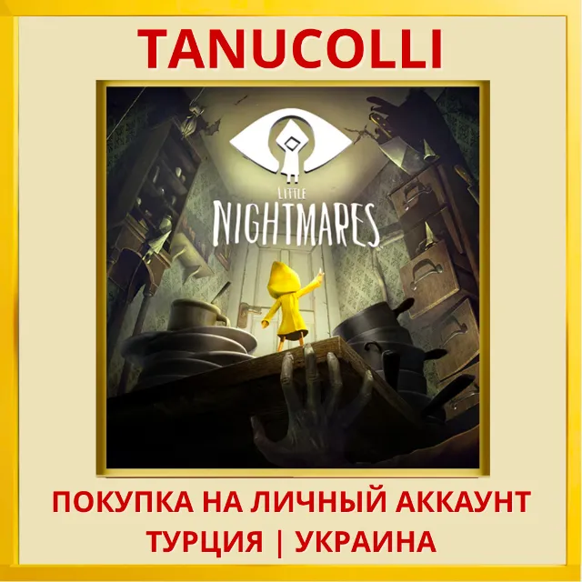 Little Nightmares Enhanced Edition PS4/PS5/PS Турция/Украина