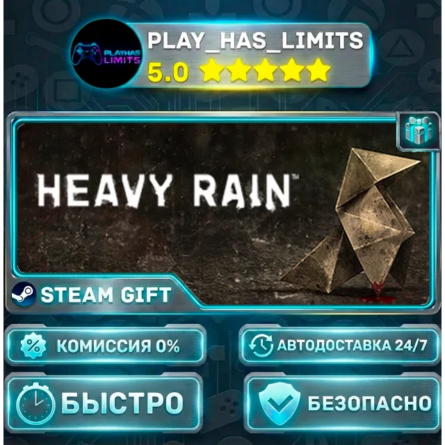 🎁Heavy Rain *RU/BY/UA/СНГ Steam Auto
