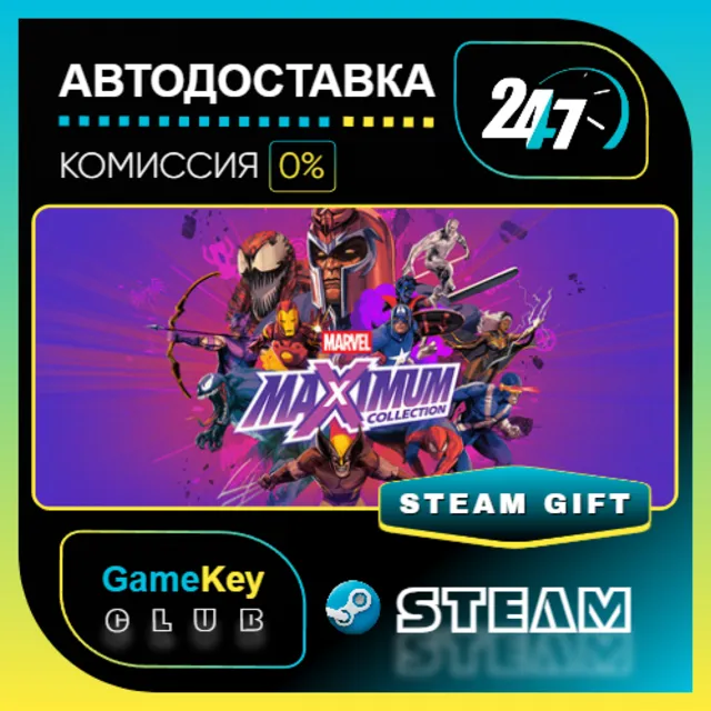 MARVEL MaXimum Collection / STEAM GIFT / Выбор стран