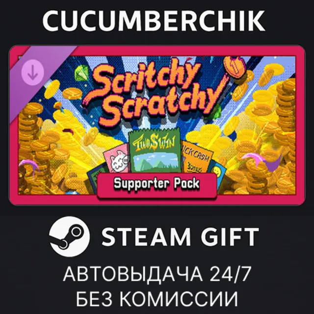 Scritchy Scratchy - Supporter Pack✅STEAM GIFT AUTO✅RU+МИР
