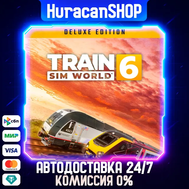 Train Sim World 6: Deluxe Edition Авто МИР