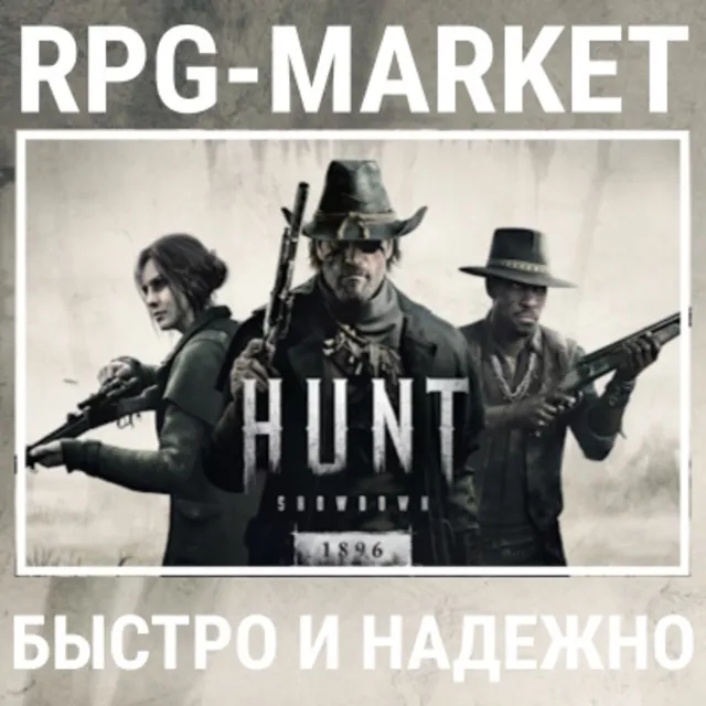 HUNT: SHOWDOWN 1896 (STEAM/ВСЕ СТРАНЫ) СРАЗУ + ПОДАРОК