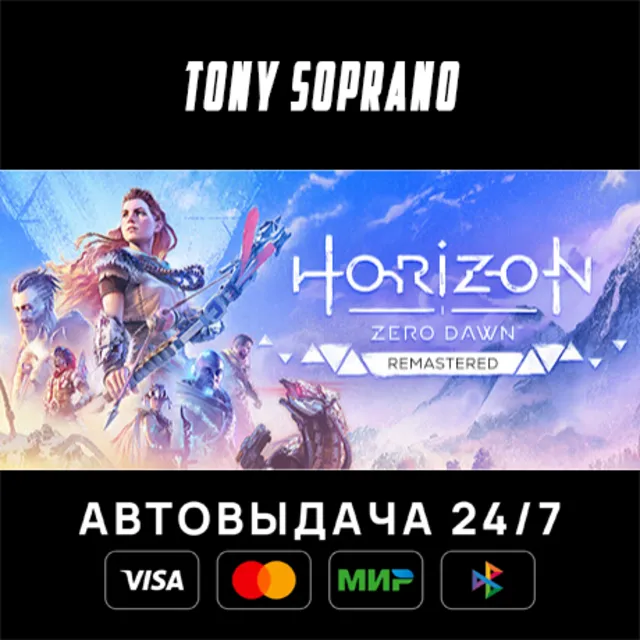 Horizon Zero Dawn™ Remastered STEAM GIFT
