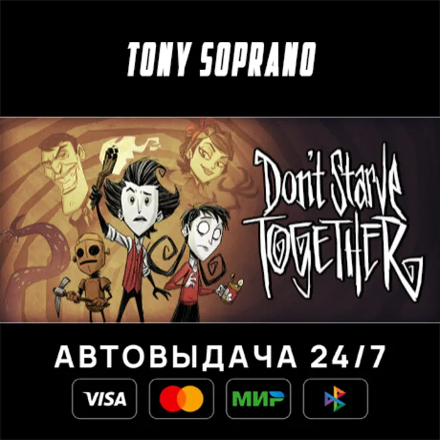 Don't Starve Together STEAM GIFT