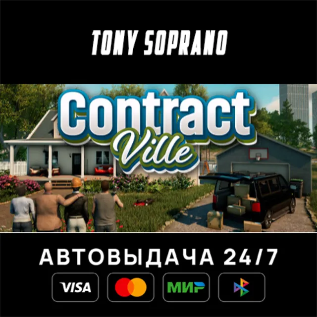 Contract Ville STEAM GIFT