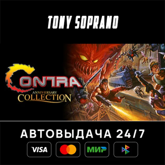 Contra Anniversary Collection STEAM GIFT