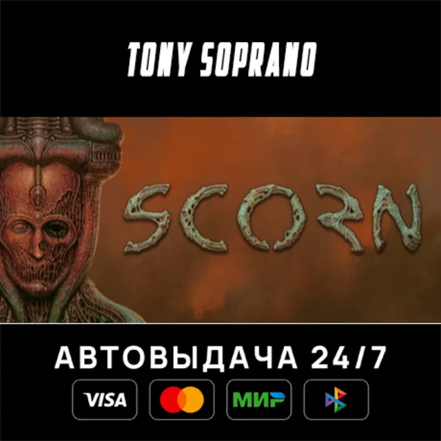 Scorn STEAM GIFT