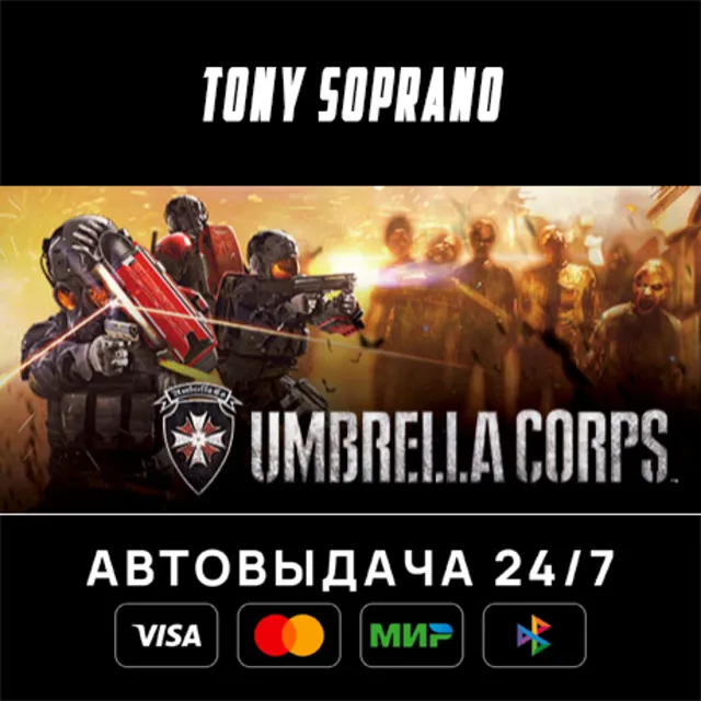 Biohazard Umbrella Corps™ Standard Edition STEAM GIFT