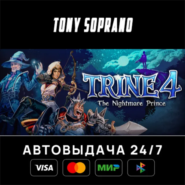 Trine 4: The Nightmare Prince STEAM GIFT