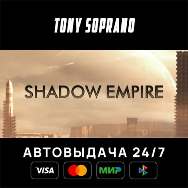 Shadow Empire STEAM GIFT
