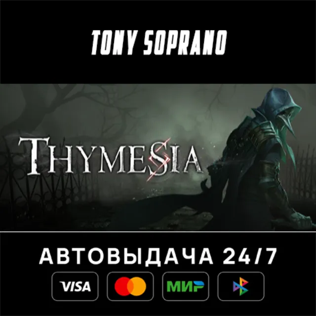 Thymesia STEAM GIFT