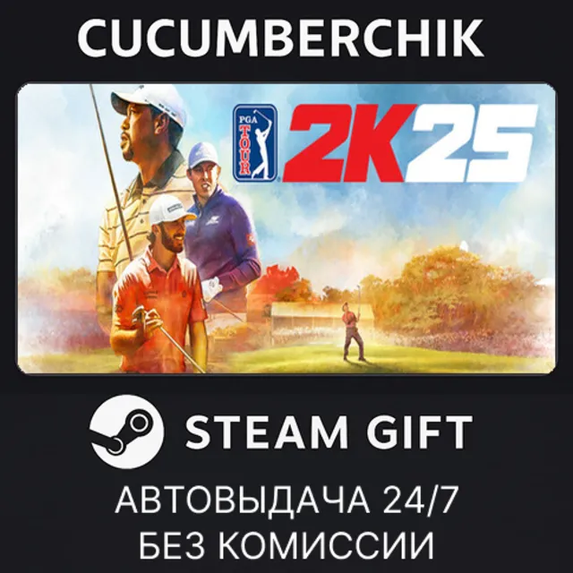 PGA TOUR 2K25 Legend Edition Year 2✅STEAM GIFT AUTO✅IN+МИР