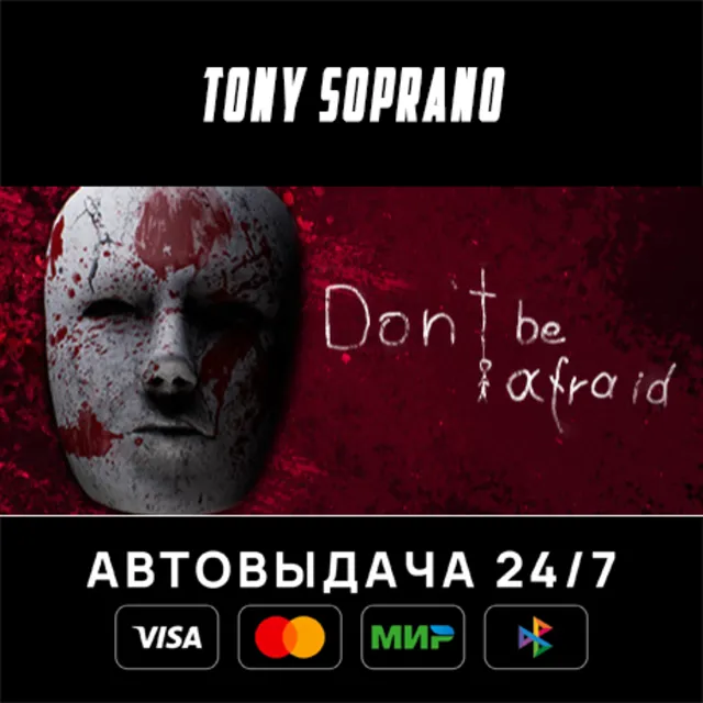Don't Be Afraid STEAM GIFT