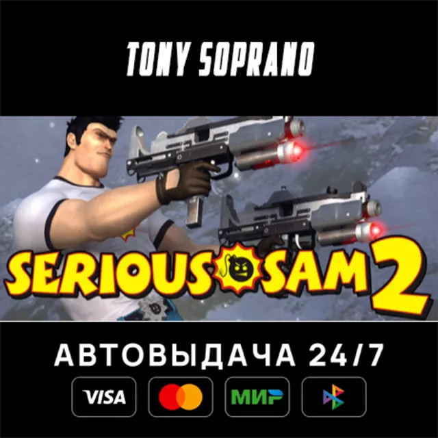 Serious Sam II STEAM GIFT