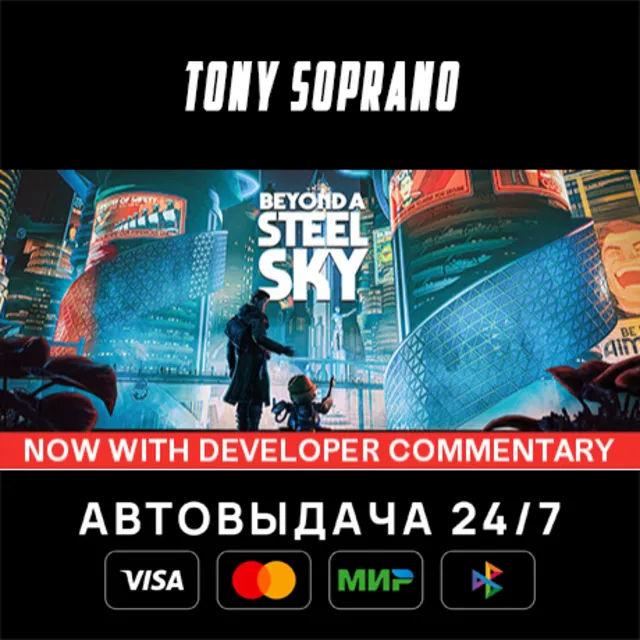 Beyond a Steel Sky STEAM GIFT