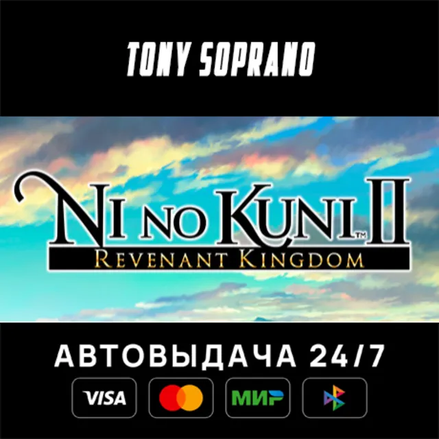 Ni no Kuni II: Revenant Kingdom - The Prince's Edition STEAM GIFT