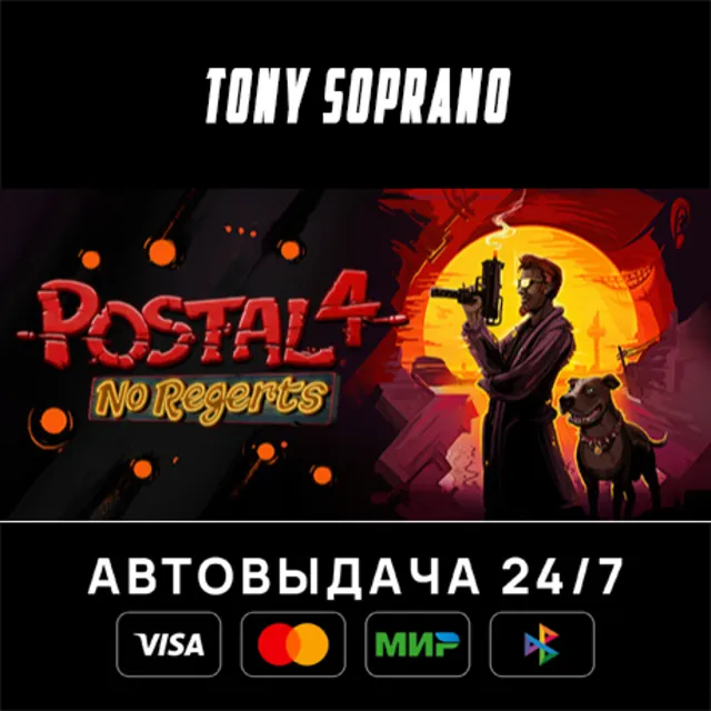 POSTAL 4 STEAM GIFT