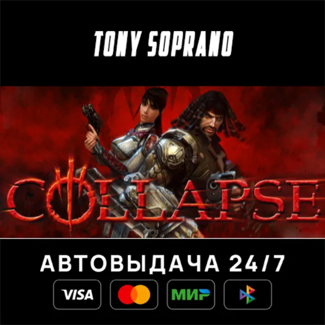 Collapse STEAM GIFT