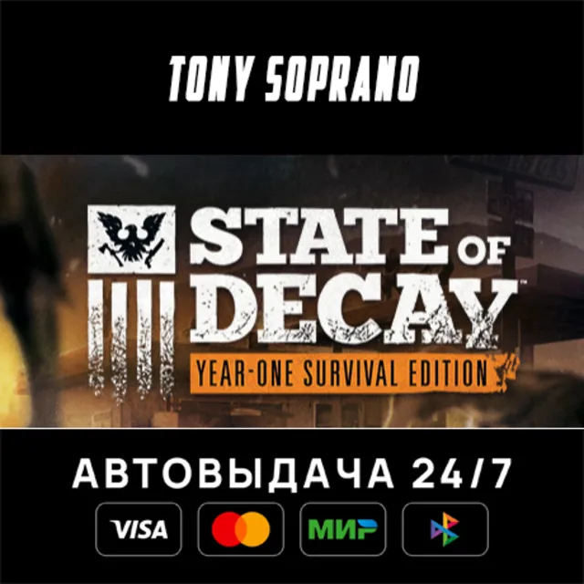 State of Decay: Year One Survival Edition STEAM GIFT