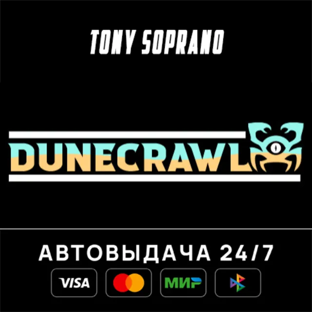 Dunecrawl STEAM GIFT