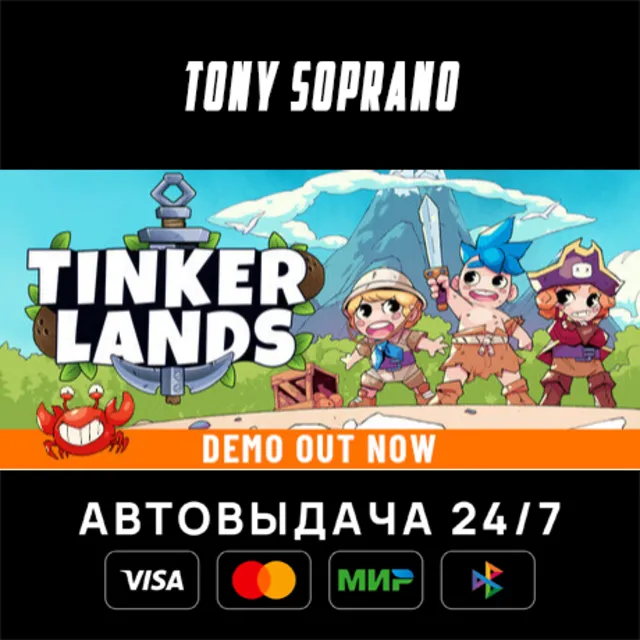 Tinkerlands STEAM GIFT