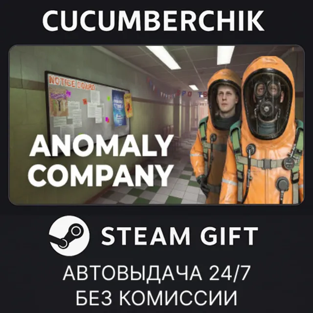 Anomaly Company✅STEAM GIFT AUTO✅RU+МИР