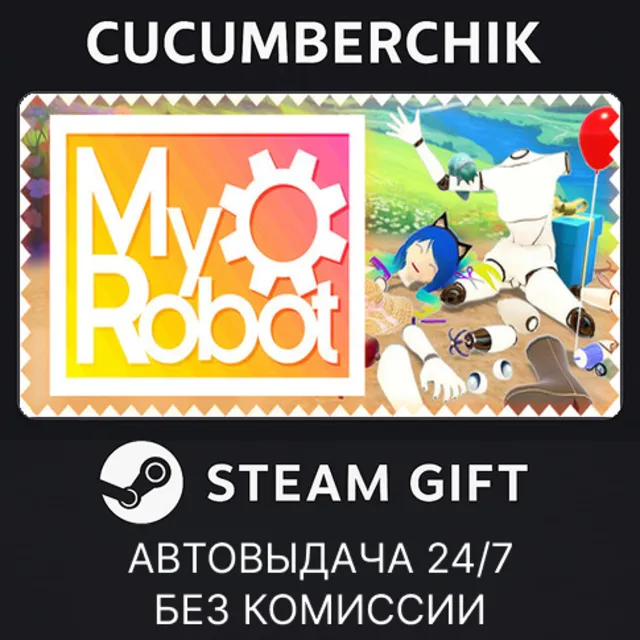 MyRobot✅STEAM GIFT AUTO✅RU+МИР