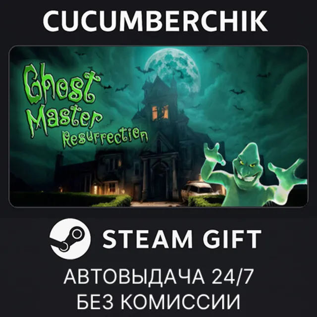 Ghost Master: Resurrection✅STEAM GIFT AUTO✅RU+МИР
