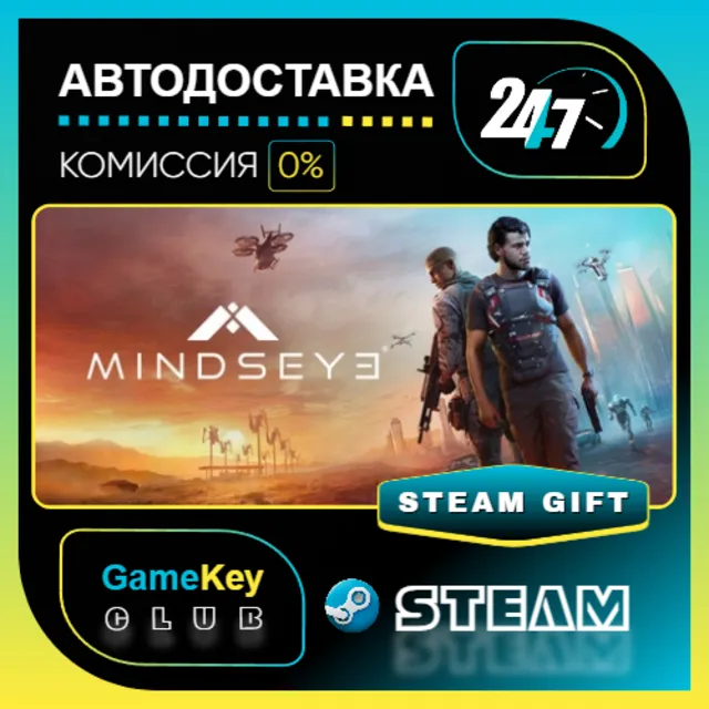 MindsEye / STEAM GIFT / Выбор стран