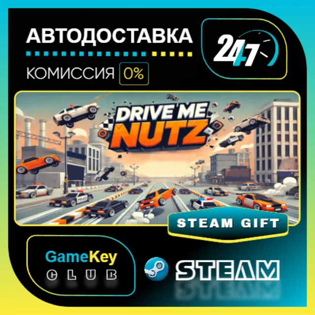 Drive Me Nutz / STEAM GIFT / Выбор стран