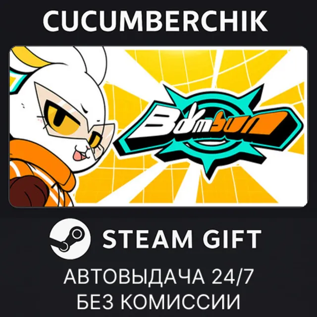 Bombun✅STEAM GIFT AUTO✅RU+МИР