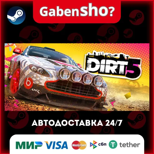 DIRT 5 СТИМ Steam Gift