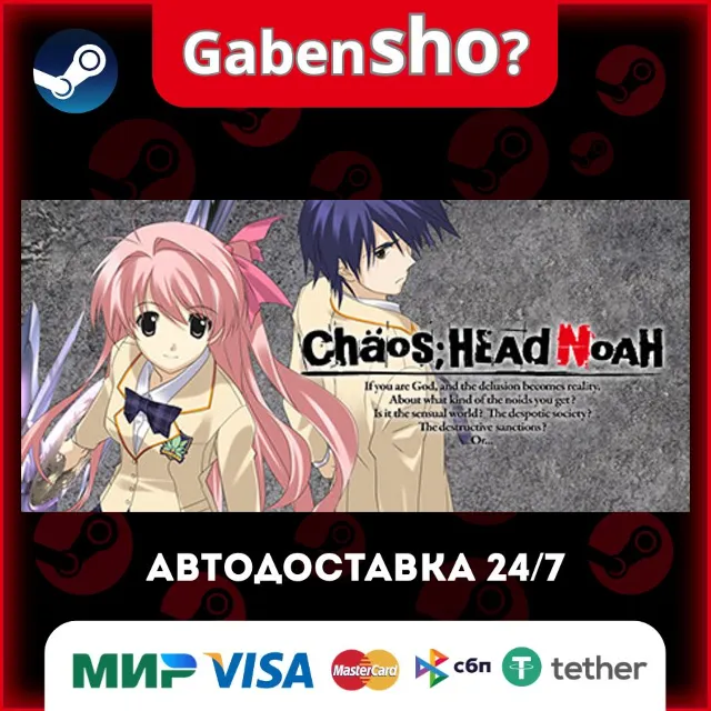 CHAOS;HEAD NOAH СТИМ Steam Gift