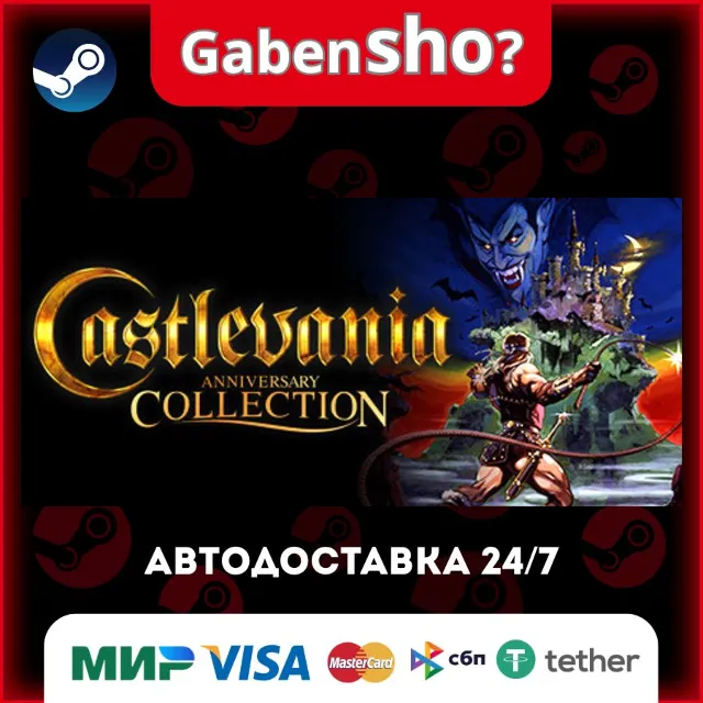 Castlevania Anniversary Collection СТИМ Steam Gift