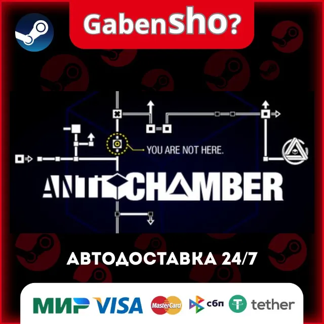 Antichamber СТИМ Steam Gift