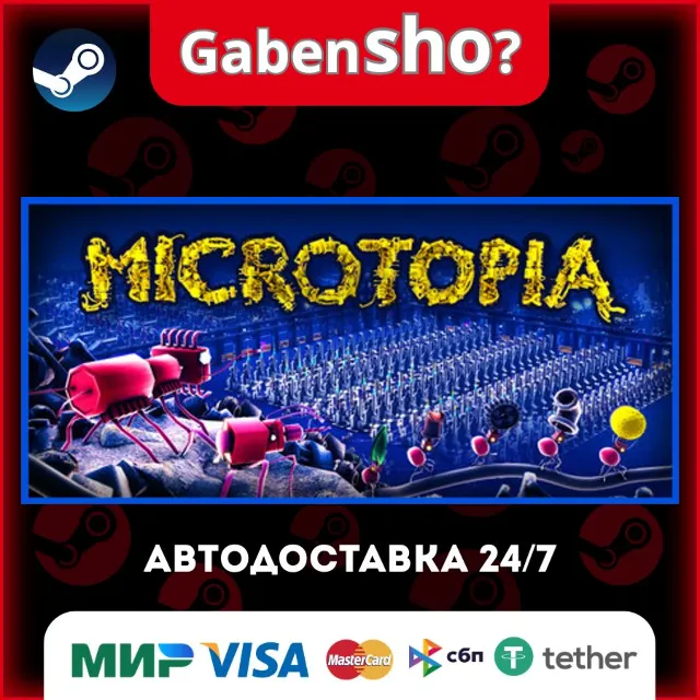 Microtopia СТИМ Steam Gift