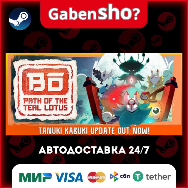 Bō: Path of the Teal Lotus СТИМ Steam Gift