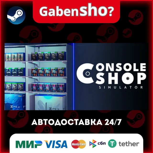 Console Shop Simulator СТИМ Steam Gift