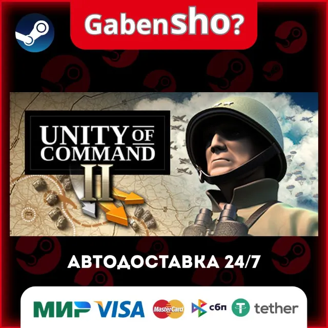 Unity of Command II СТИМ Steam Gift