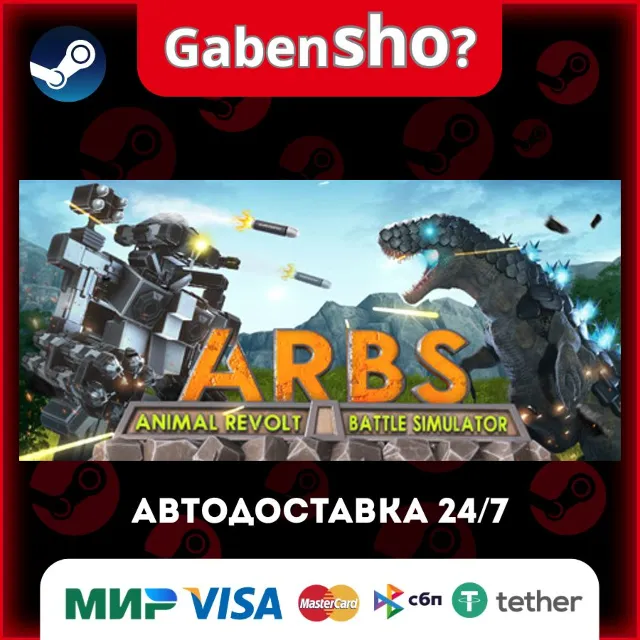 Animal Revolt Battle Simulator СТИМ Steam Gift