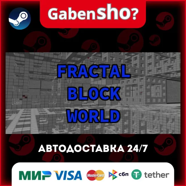 Fractal Block World СТИМ Steam Gift