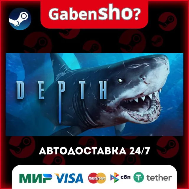 Depth СТИМ Steam Gift