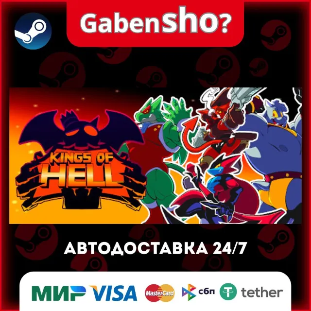 Kings of Hell СТИМ Steam Gift