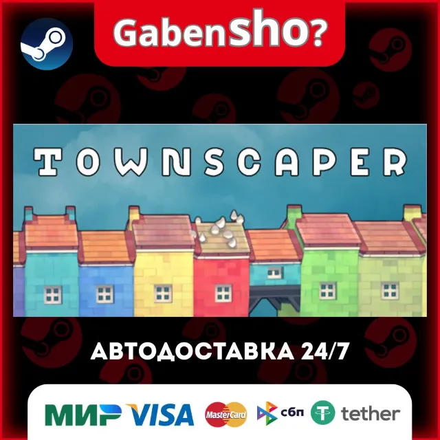 Townscaper СТИМ Steam Gift