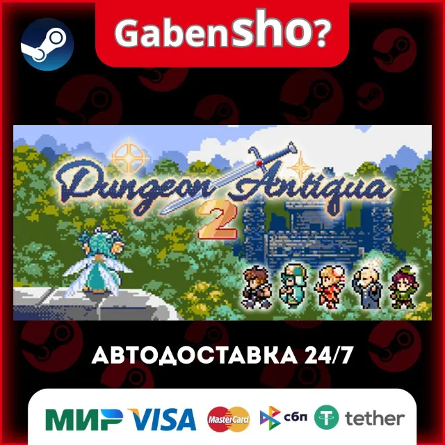 Dungeon Antiqua 2 СТИМ Steam Gift