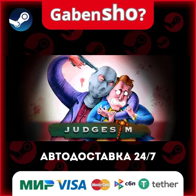 JudgeSim СТИМ Steam Gift