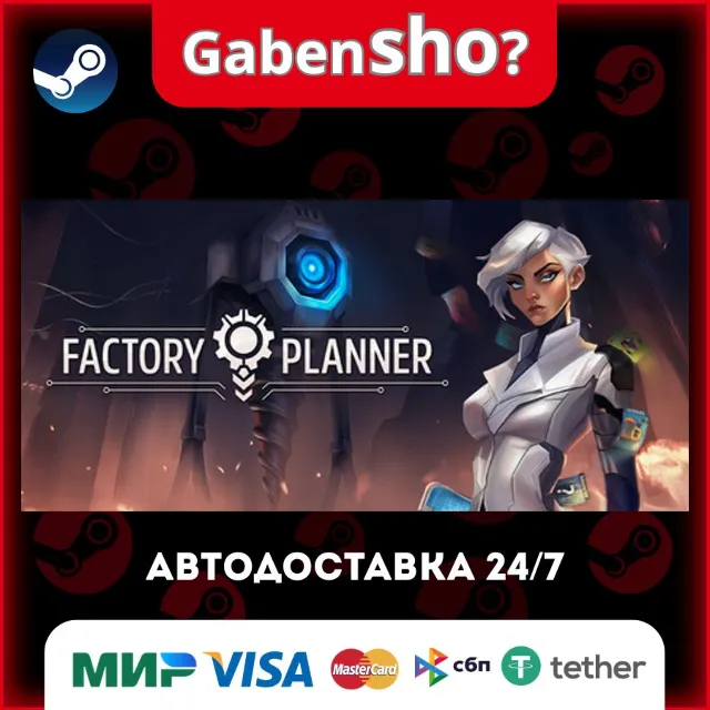 Factory Planner СТИМ Steam Gift