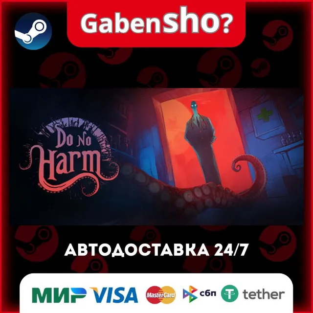 Do No Harm СТИМ Steam Gift
